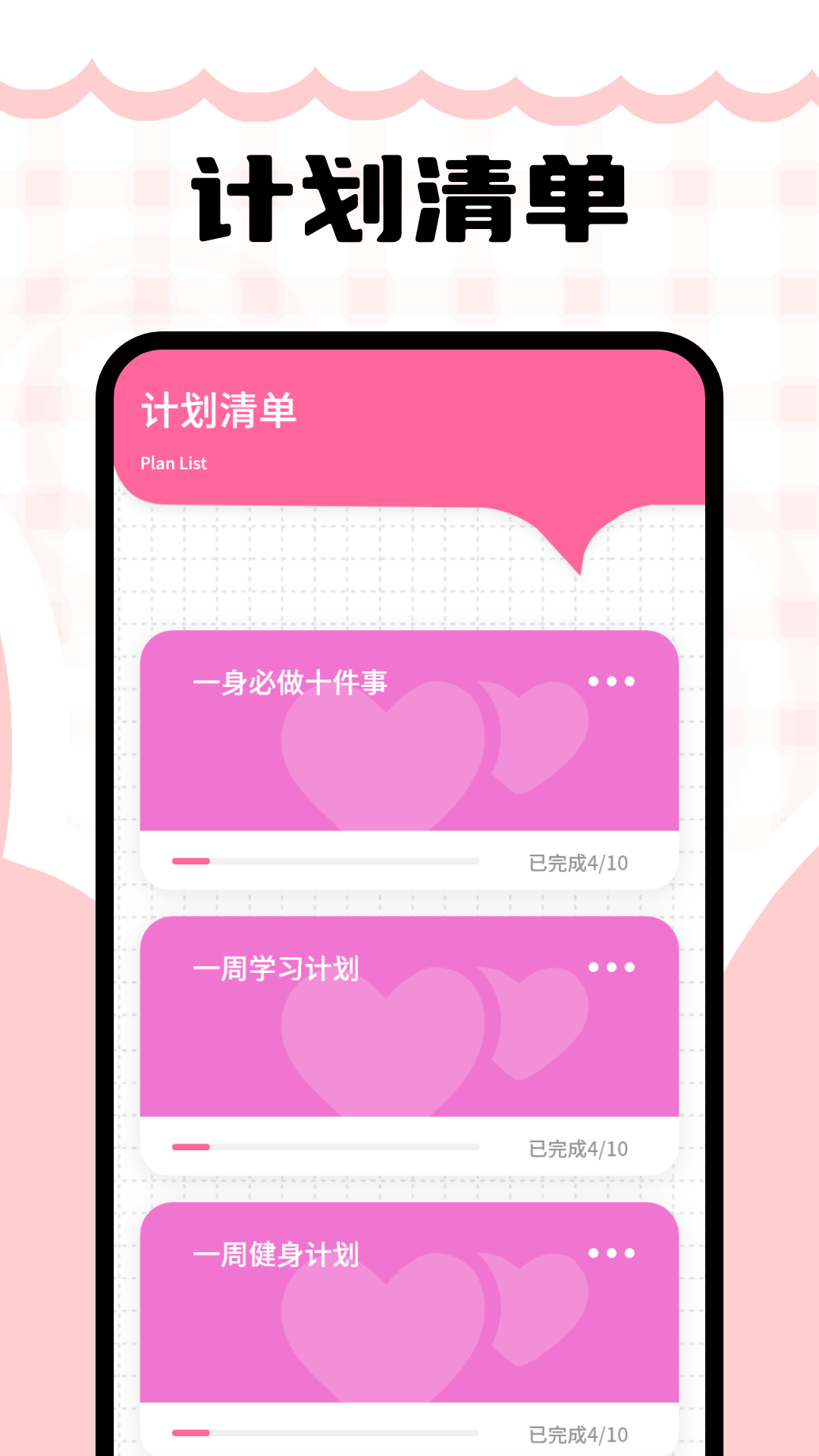 備忘錄截圖預(yù)覽