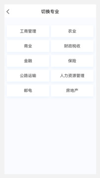 初級(jí)經(jīng)濟(jì)師新題庫(kù)截圖