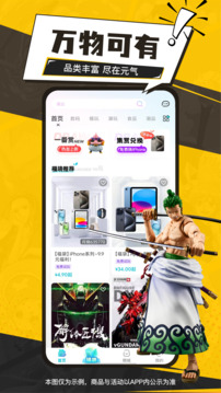元氣瑪特截圖