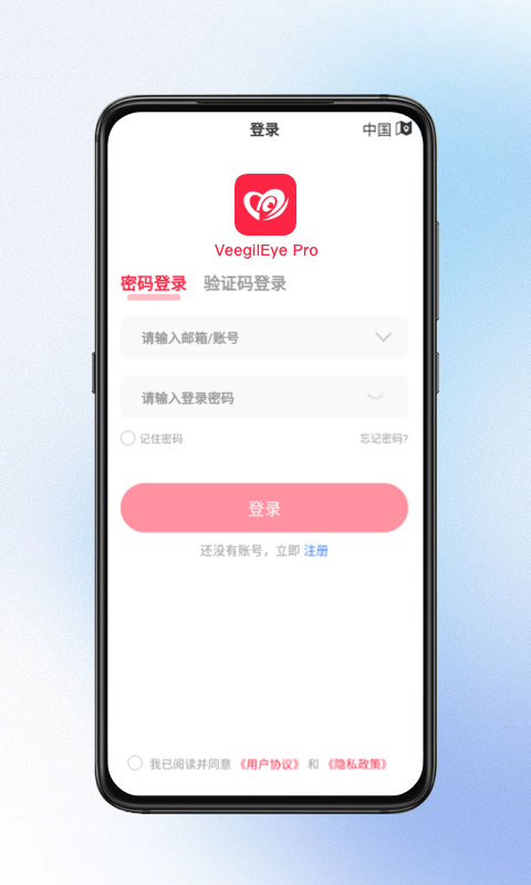 小鹰视界截图1