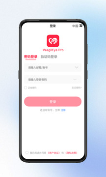 小鷹視界截圖