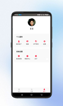 小鷹視界截圖