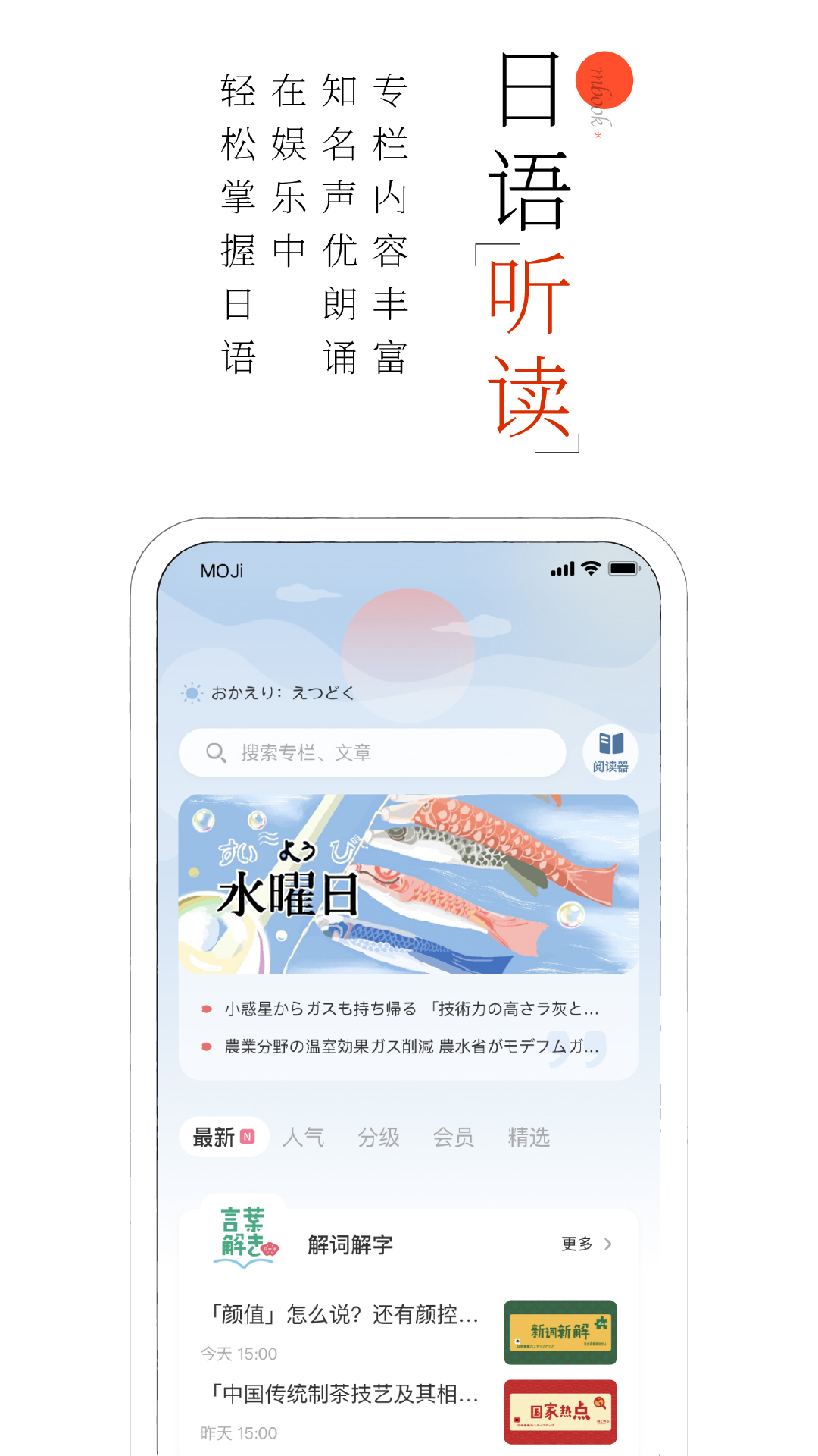 MOJi阅读v2.7.1截图5