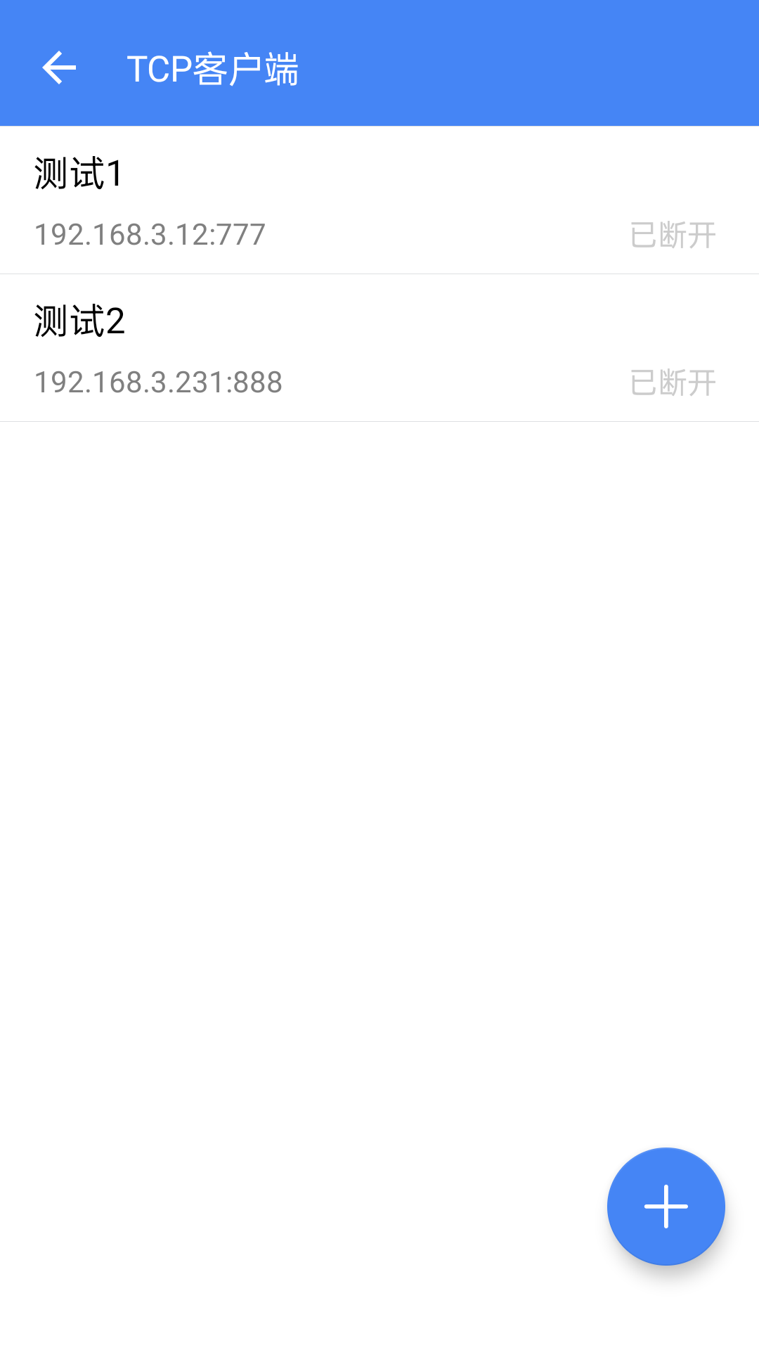 调试全能王v1.1.46.232145截图2