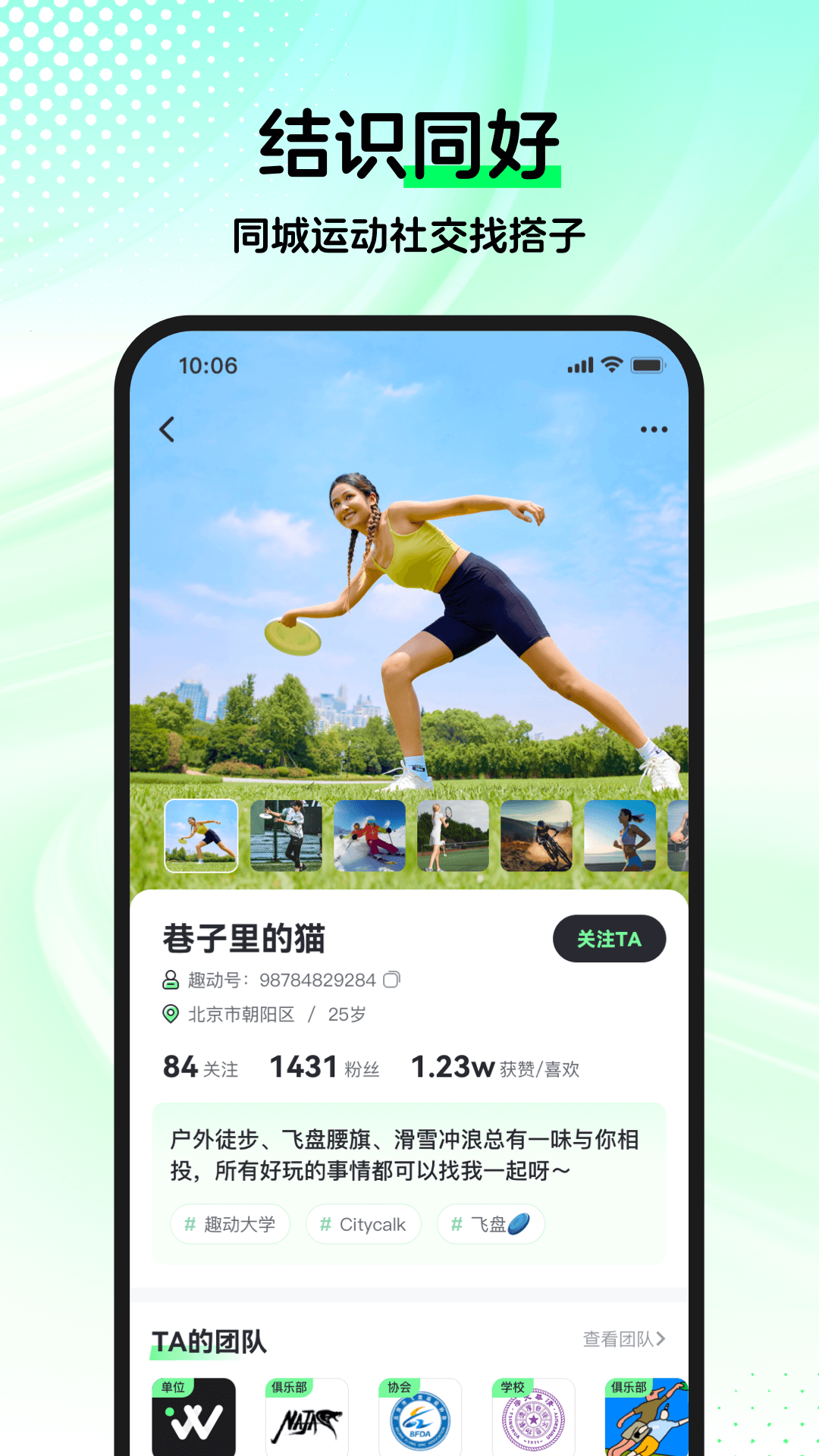 趣动WillGov3.8.0截图2