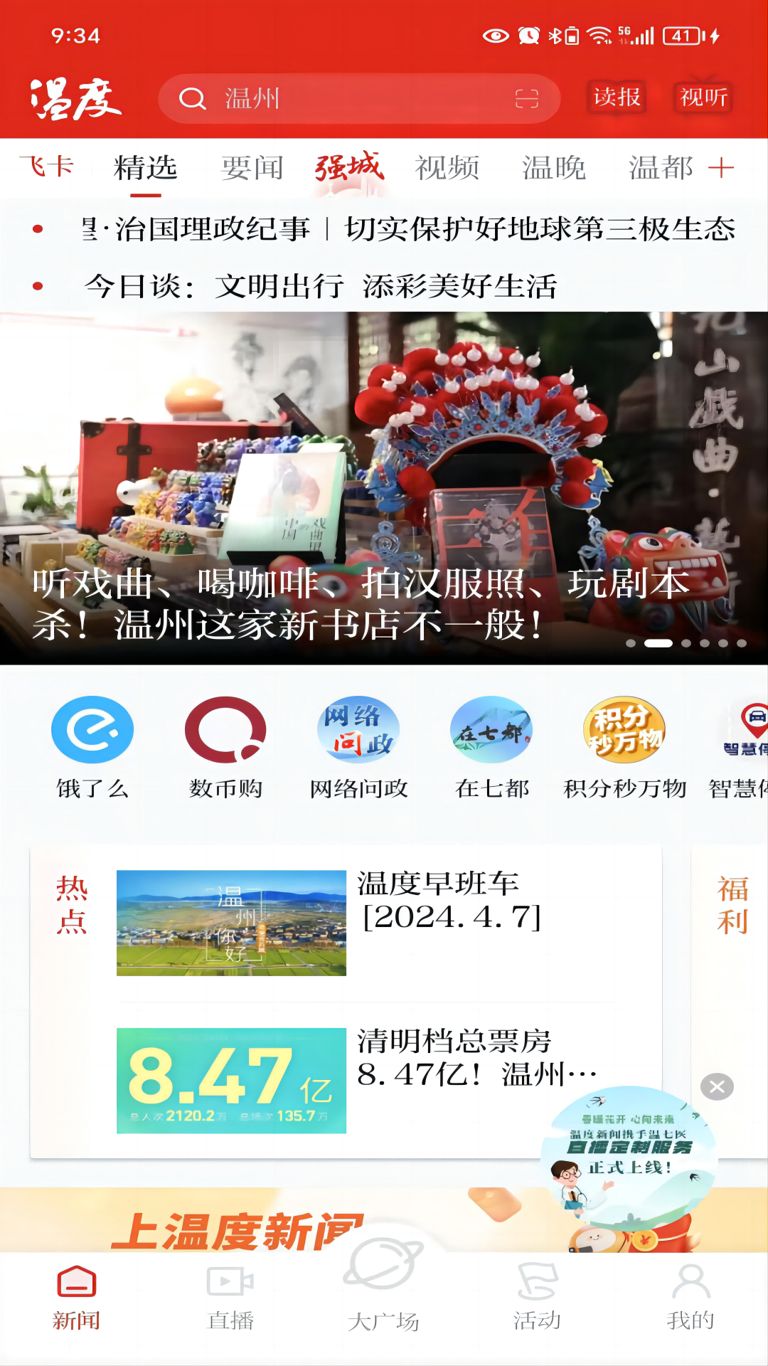 应用截图1预览