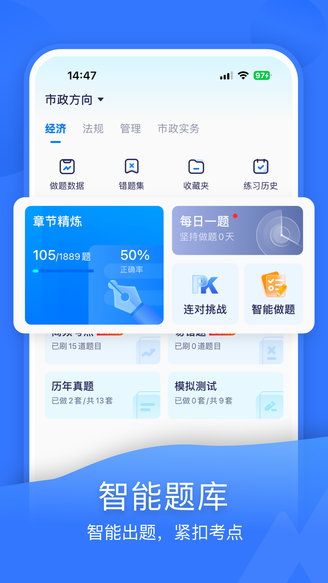 嗨学课堂截图3