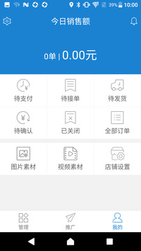 兩河匯賣家版截圖