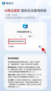 鏈企截圖