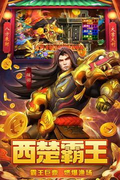 真人街機(jī)捕魚(yú)截圖