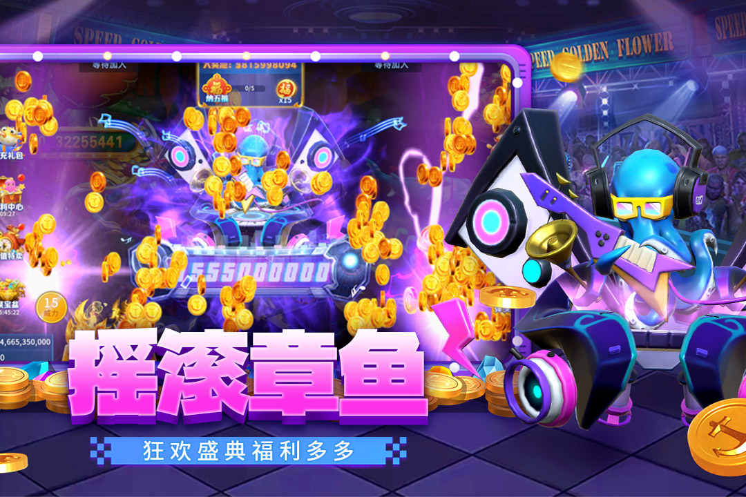 貝貝捕魚截圖預(yù)覽