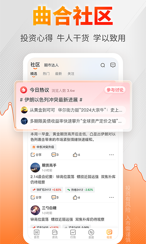 曲合v4.0.2截图1