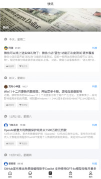 技術(shù)宅截圖