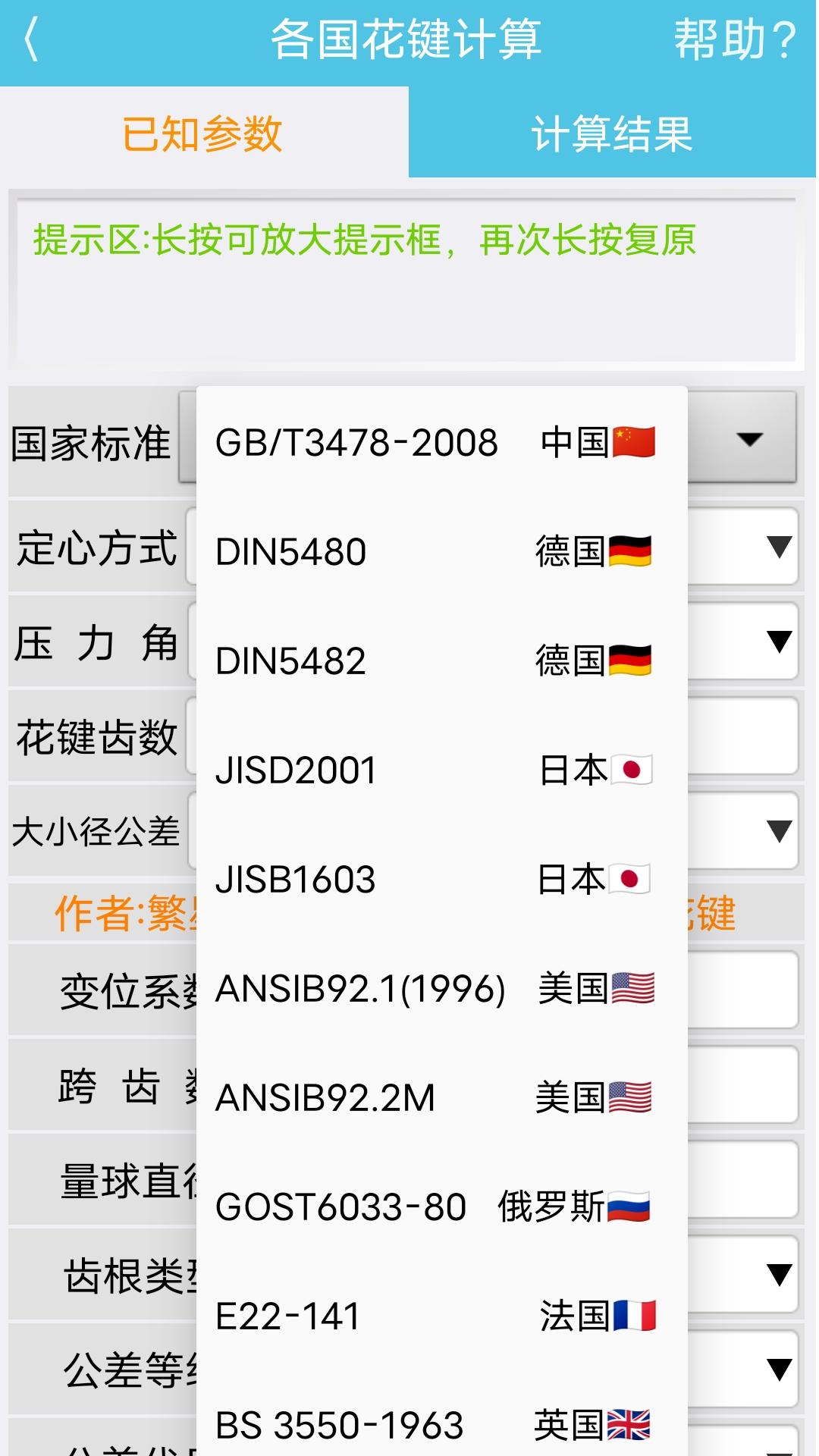 应用截图5预览