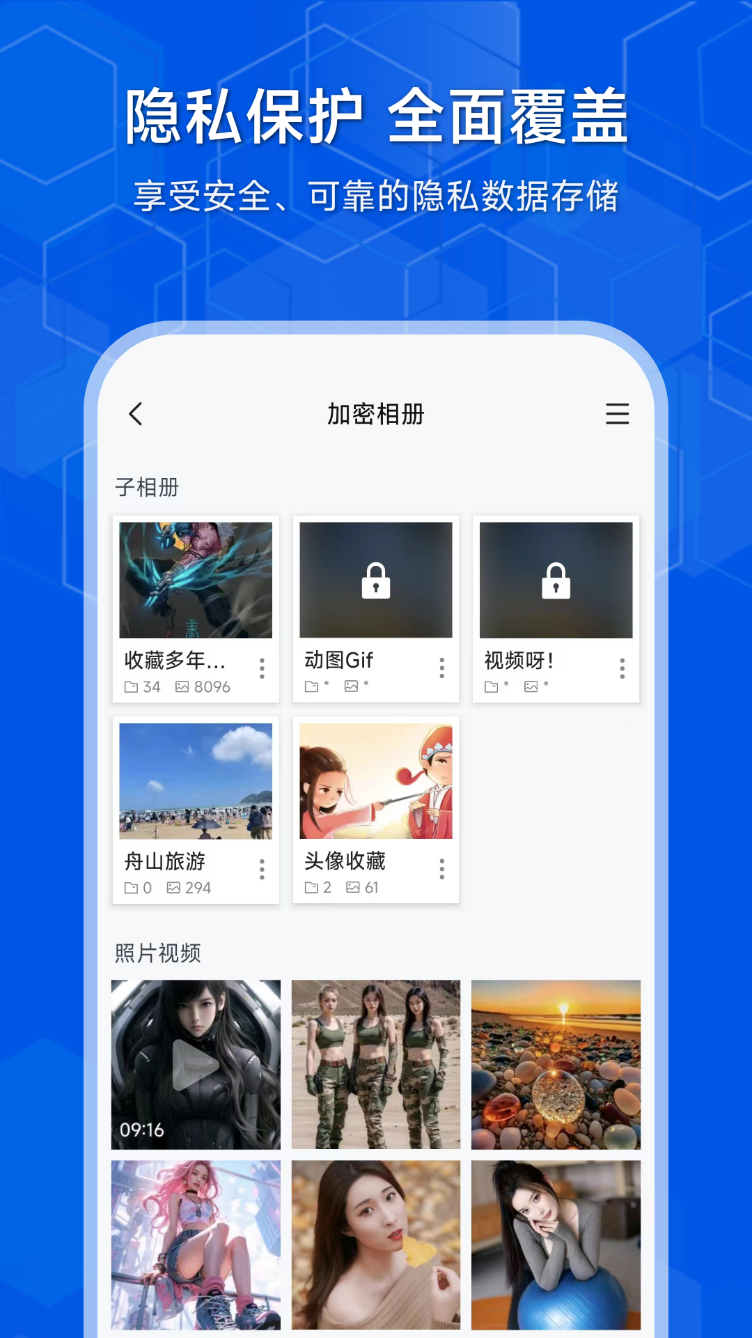 隐存v3.0.6截图4