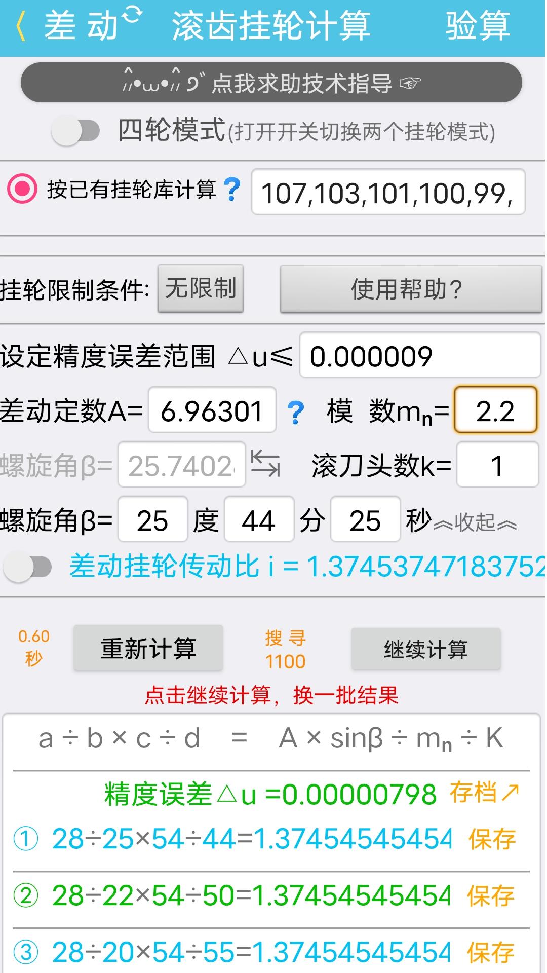 应用截图4预览