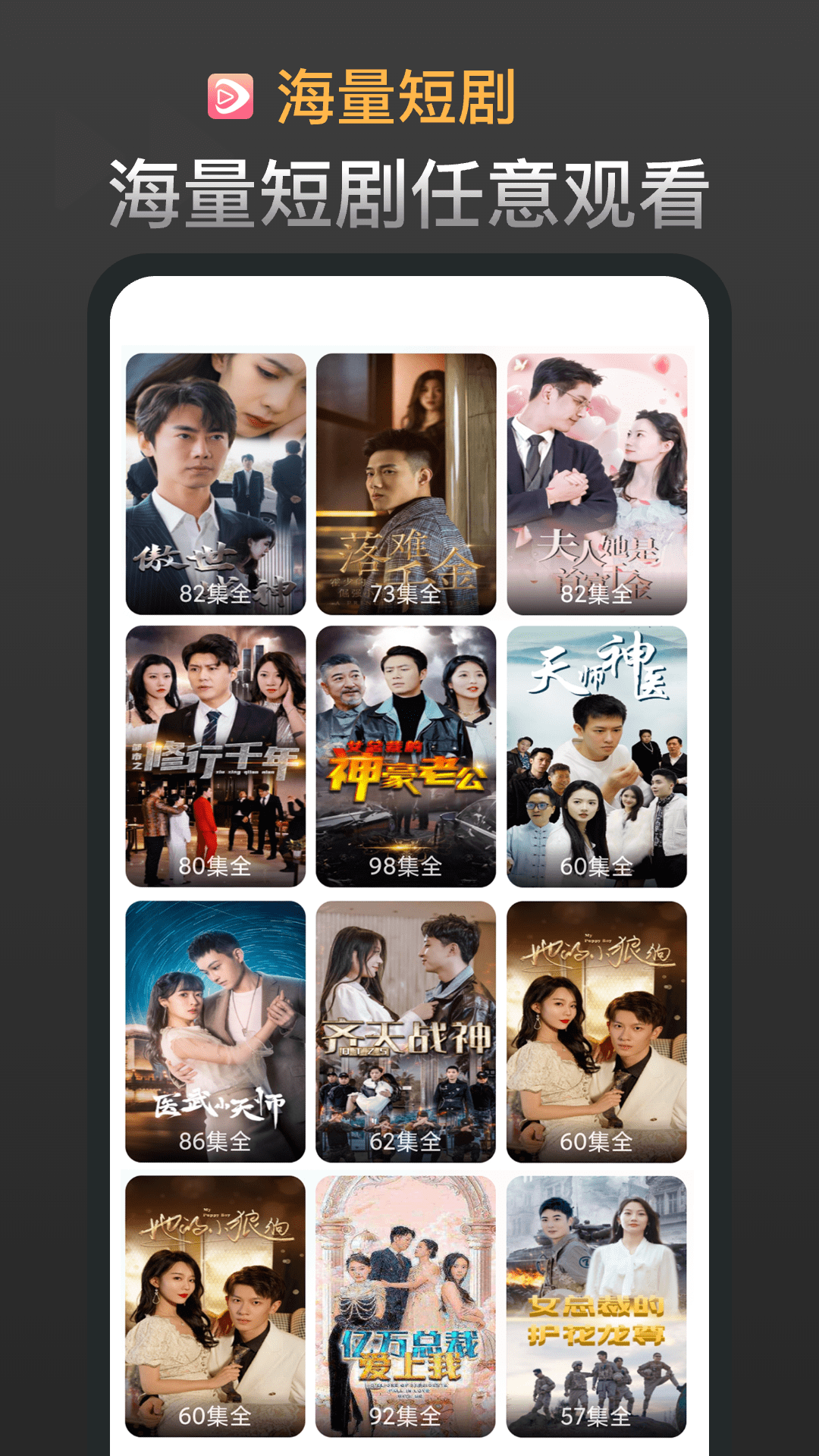 紅蘋果短劇截圖預覽