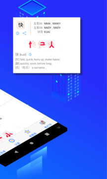 五筆反查截圖