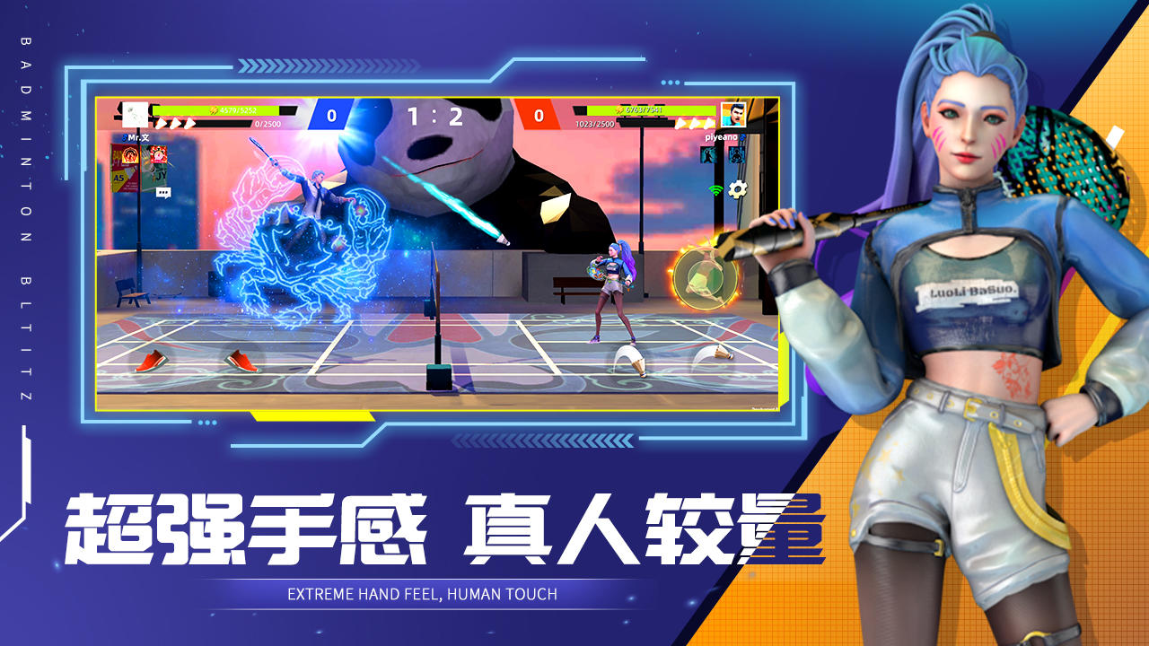 決戰(zhàn)羽毛球截圖預覽