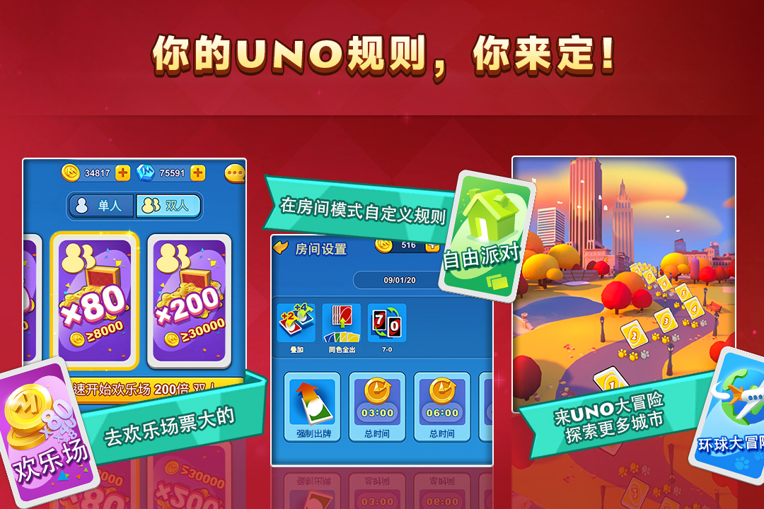 一起優(yōu)諾截圖預(yù)覽