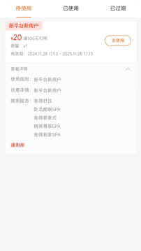 舍得到家截圖