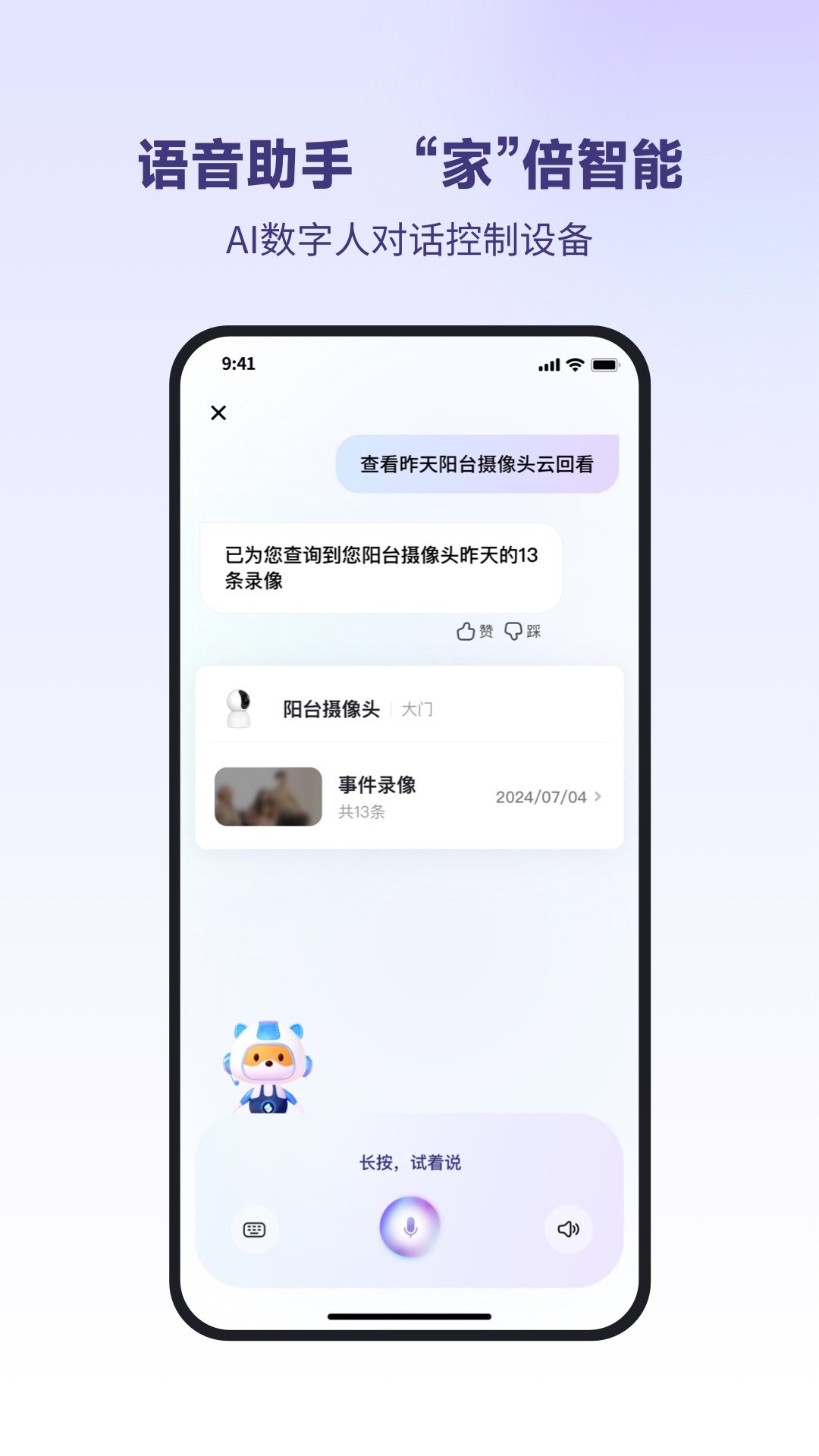 小翼管家v5.7.1截图2