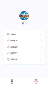 臨床執(zhí)業(yè)醫(yī)師100題庫截圖