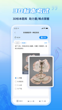 醫(yī)考試截圖