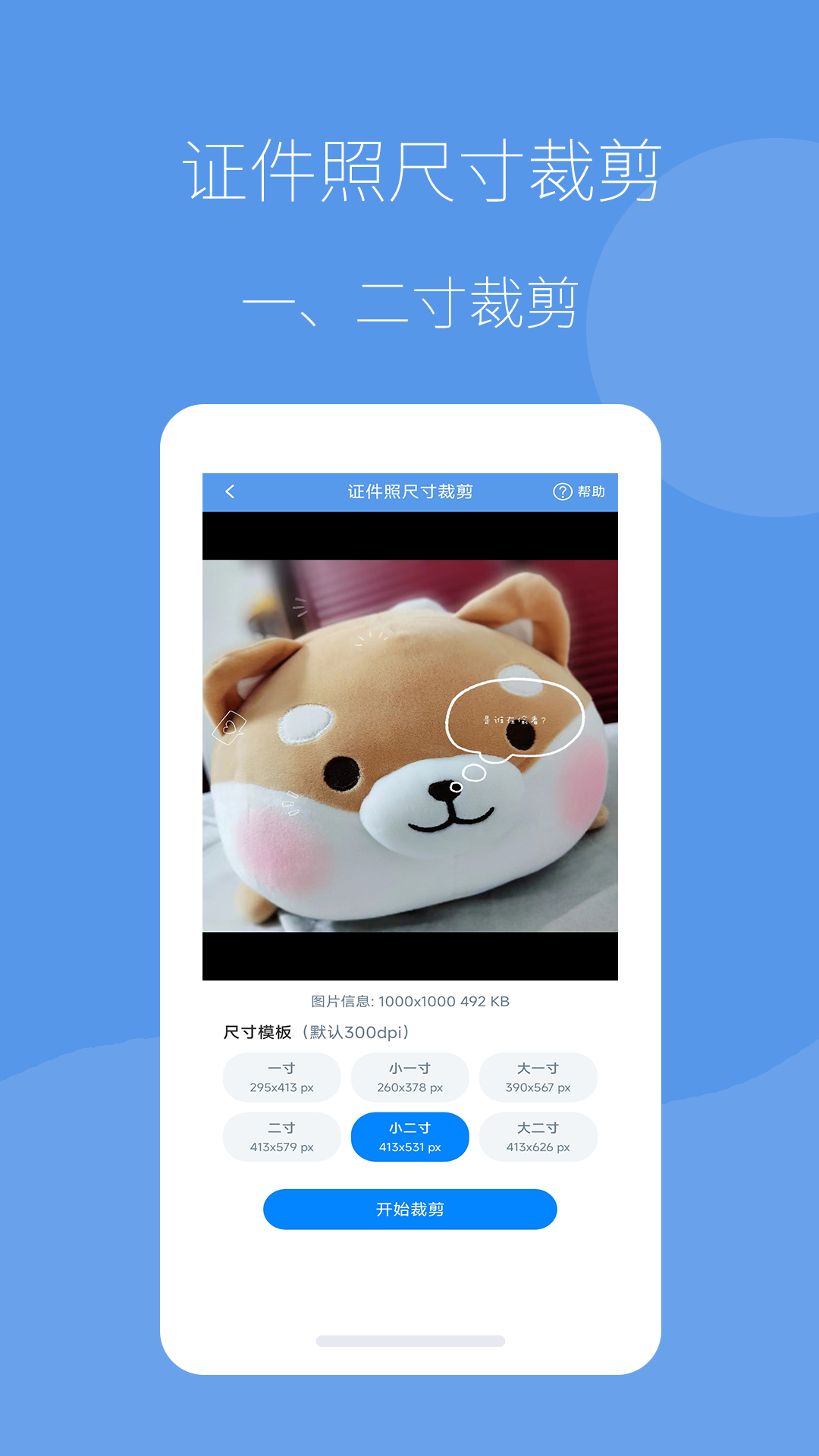 图片压缩帮v2.0.3截图2