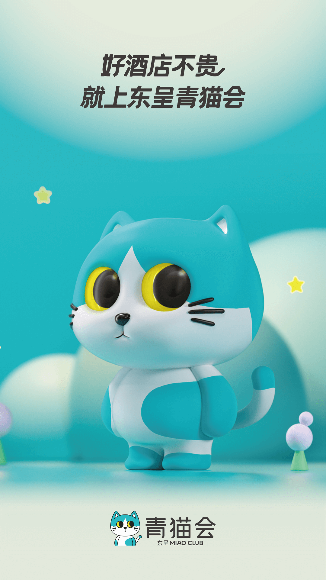 東呈會(huì)截圖預(yù)覽