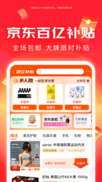 京東截圖