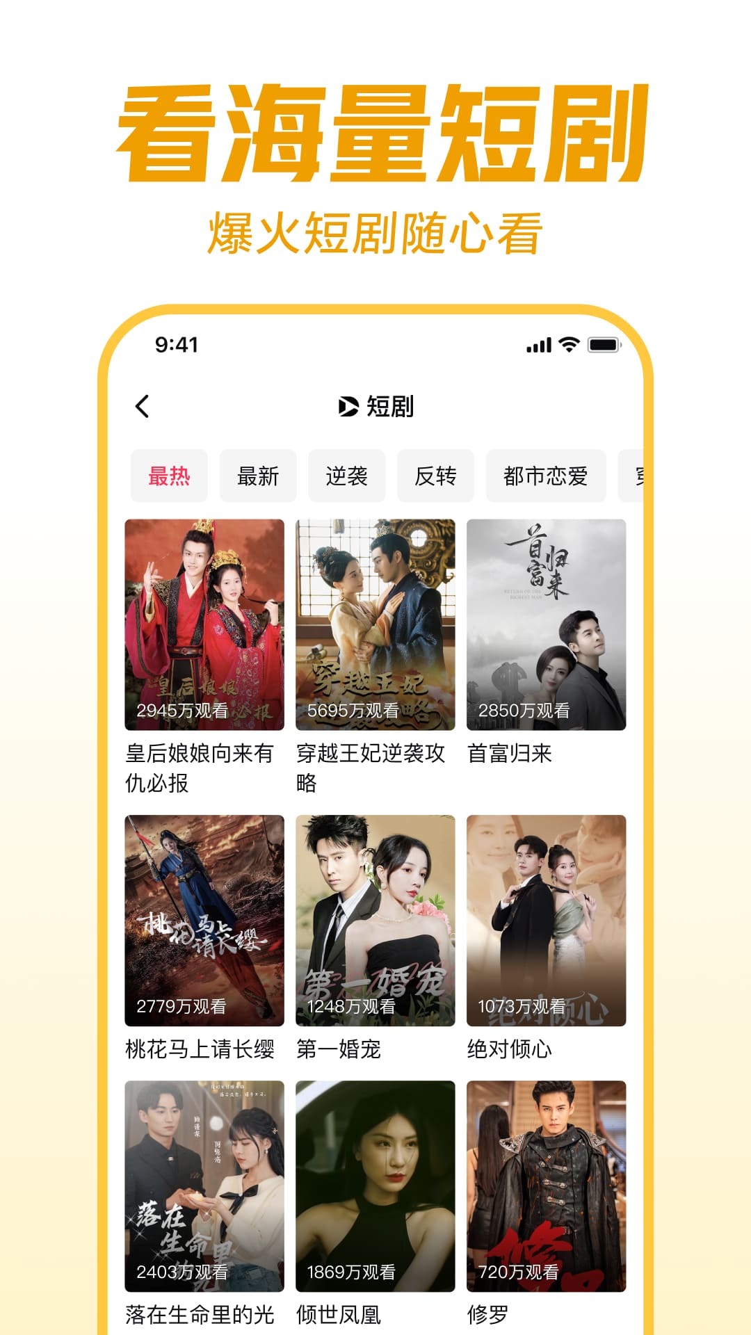 西瓜视频v9.1.2截图4