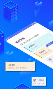 五筆反查截圖