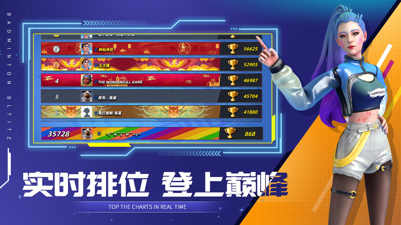 決戰(zhàn)羽毛球截圖預覽