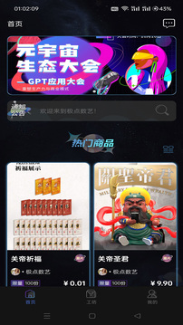 極點數(shù)藝截圖