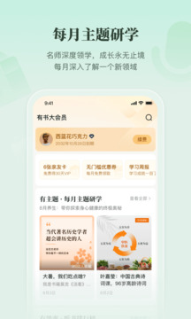 有書截圖