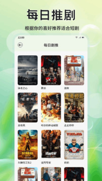 月亮影院截圖