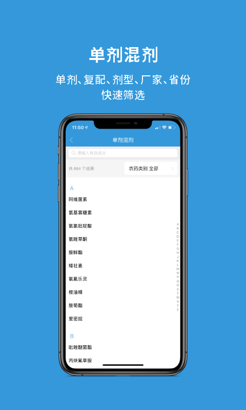 农查查v3.9.1截图1