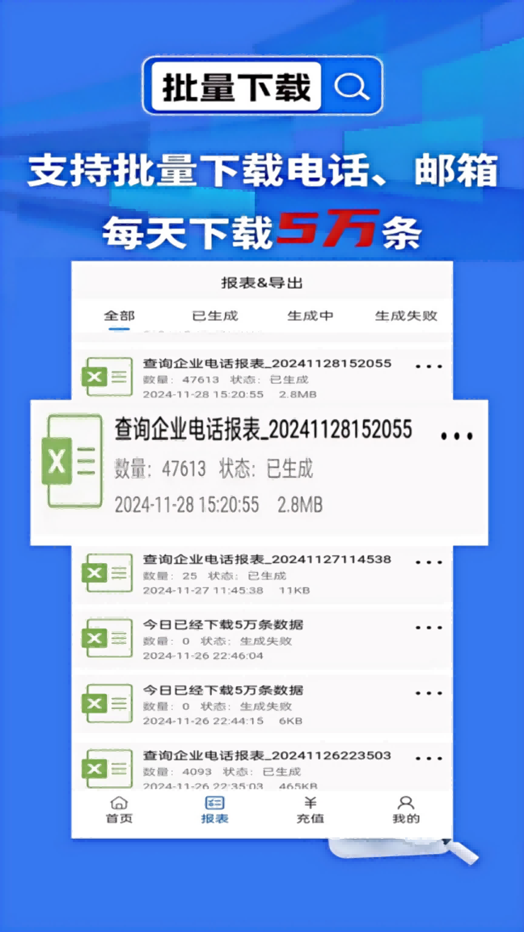 天网查企业截图5