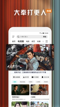 騰訊視頻截圖