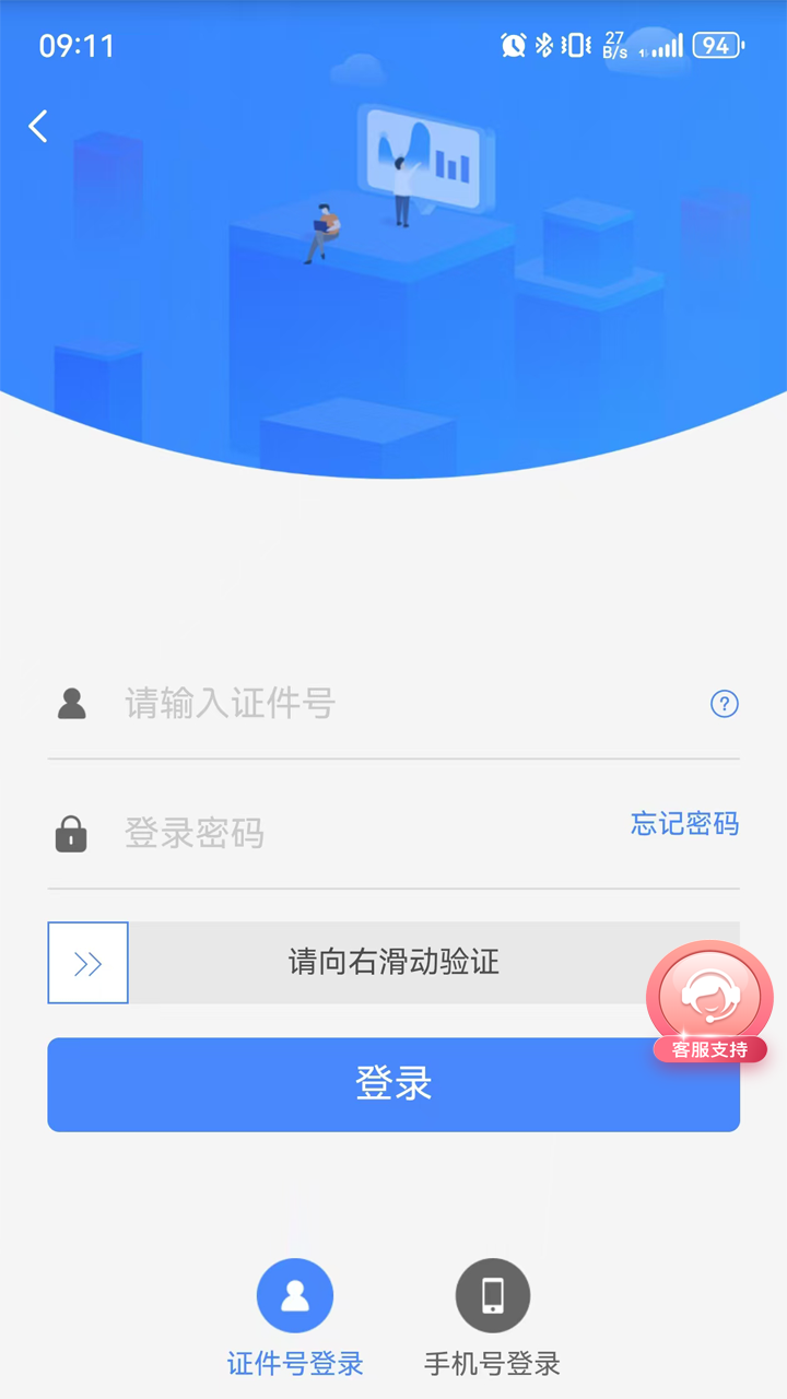 天津公积金截图4