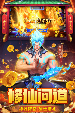 真人街機(jī)捕魚(yú)截圖