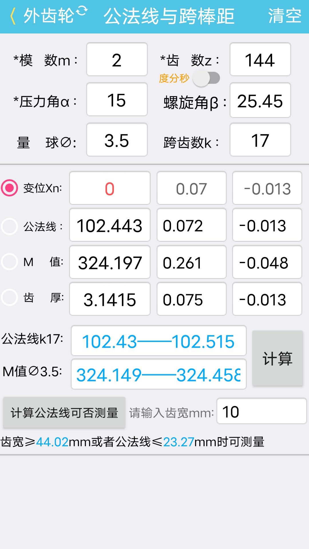 应用截图2预览