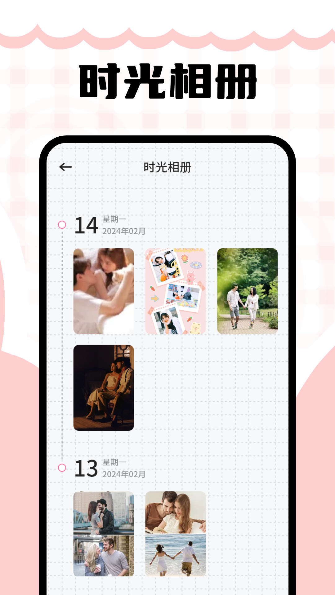 備忘錄截圖預(yù)覽