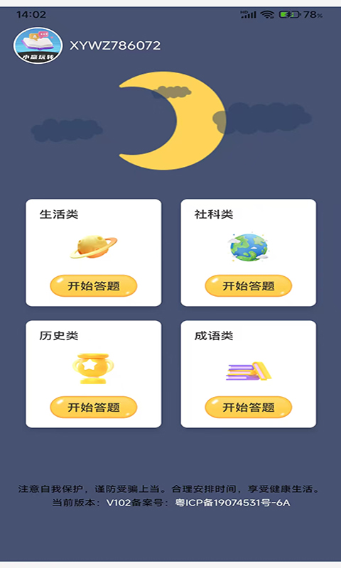 小贏玩轉(zhuǎn)截圖預(yù)覽