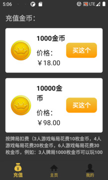 地主牌記截圖