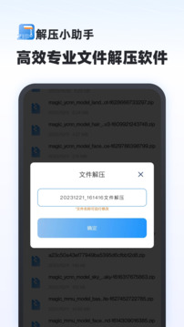 解壓專家免費(fèi)截圖
