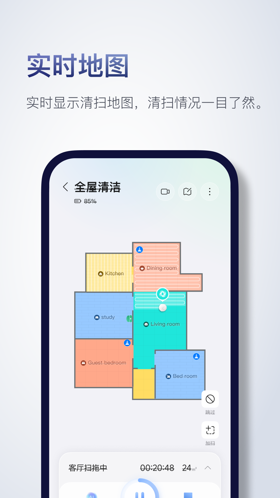 Roborock截圖預(yù)覽