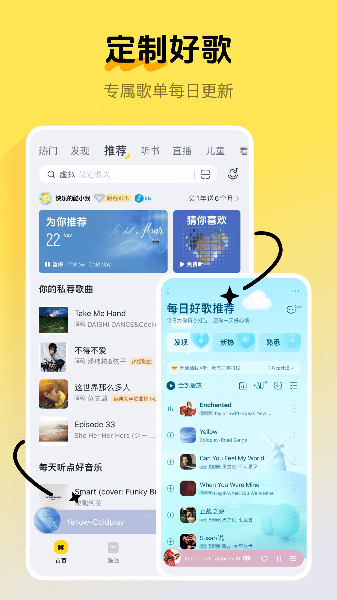 酷我音乐v11.1.0.3截图1