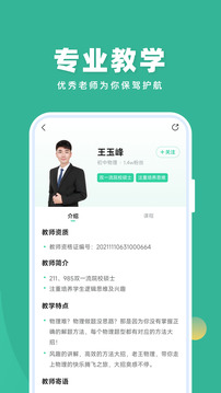 作業(yè)幫直播課截圖